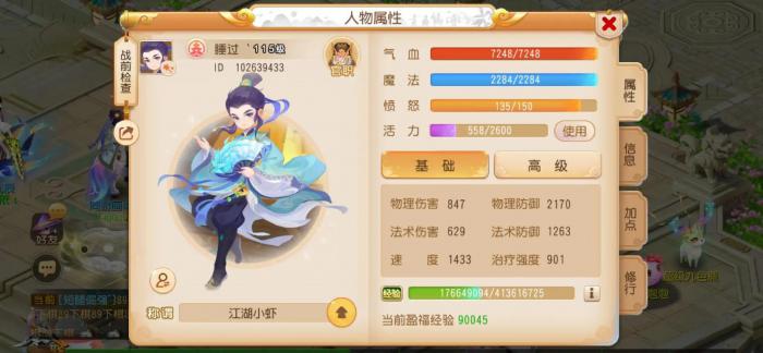 梦幻西游手游门派的符各加什么的_梦幻西游手游职业符 梦幻西游手游门派的符各加什么的_梦幻西游手游职业符