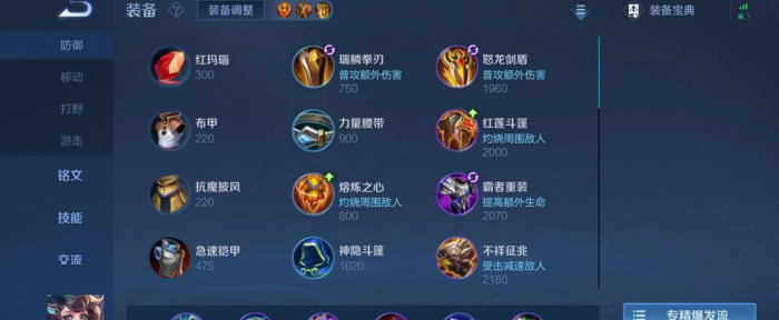 王者荣耀新赛季辅助大乔怎么玩2