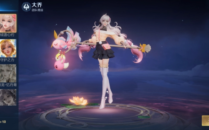 王者荣耀新赛季辅助大乔怎么玩3