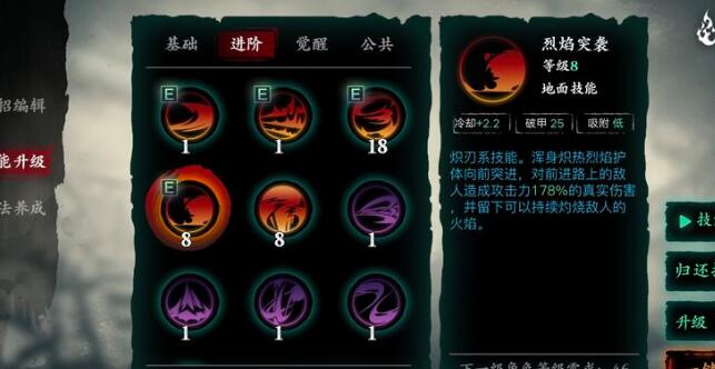 影之刃3炽刃怎么连招3