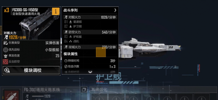 无尽的拉格朗日300装甲怎么配2