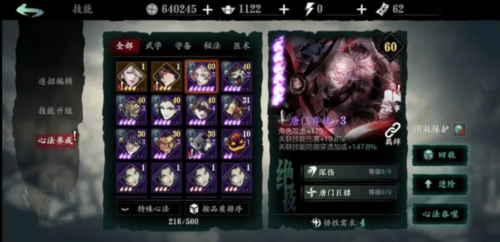 影之刃三主线任务有多少2