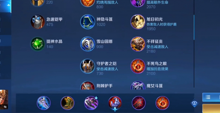 王者荣耀新版本杨戬怎么玩2