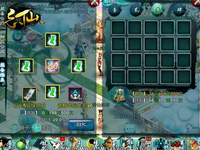 忘仙套装怎么升级2