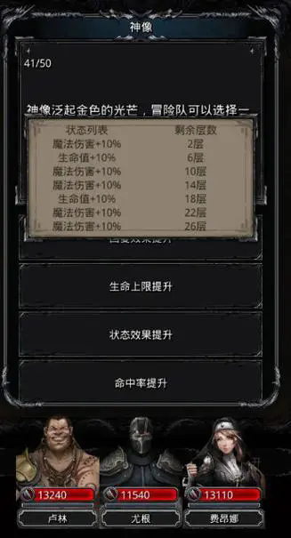 地下城堡2怎么刷到顶级英雄2