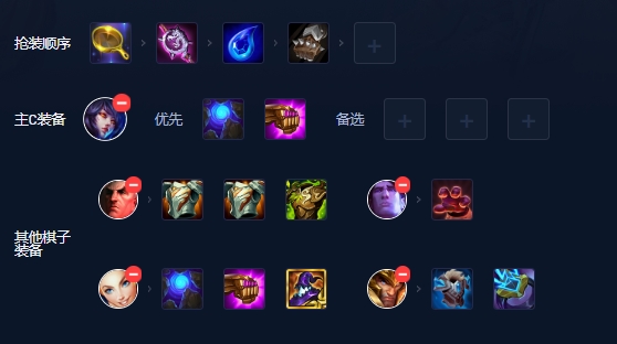 金铲铲之战s9八法狐狸怎么玩2