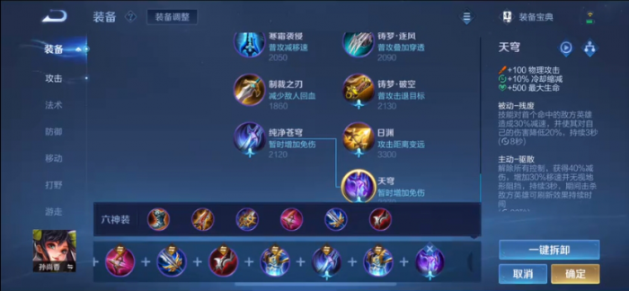 王者荣耀新赛季孙尚香怎么玩2