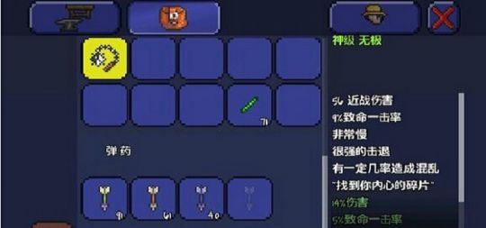 泰拉瑞亚前期如何快速获得金币2