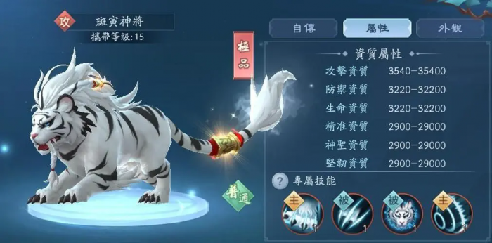 新笑傲江湖武当110级宠物怎么选择1