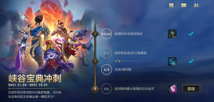 英雄联盟手游魂罗有什么用3