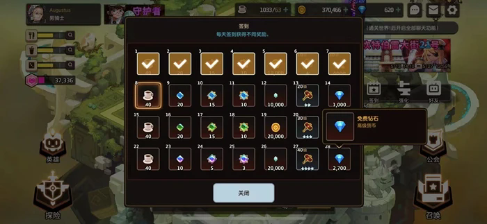 坎公骑冠剑如何快速获得钻石1