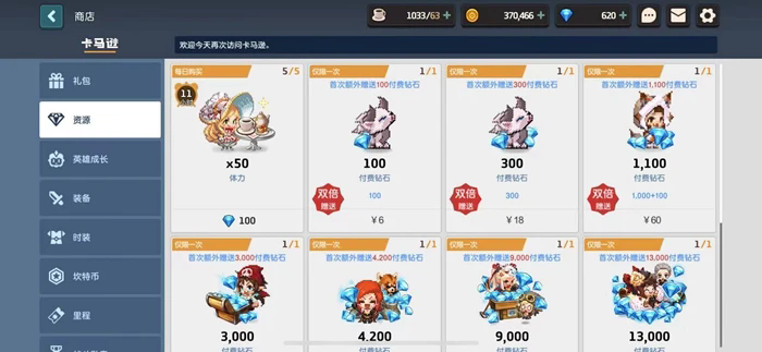 坎公骑冠剑如何快速获得钻石2