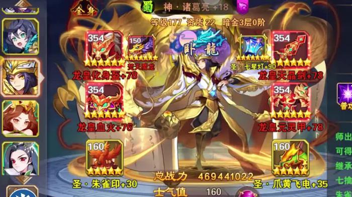 放开那三国3诸葛亮如何获取1