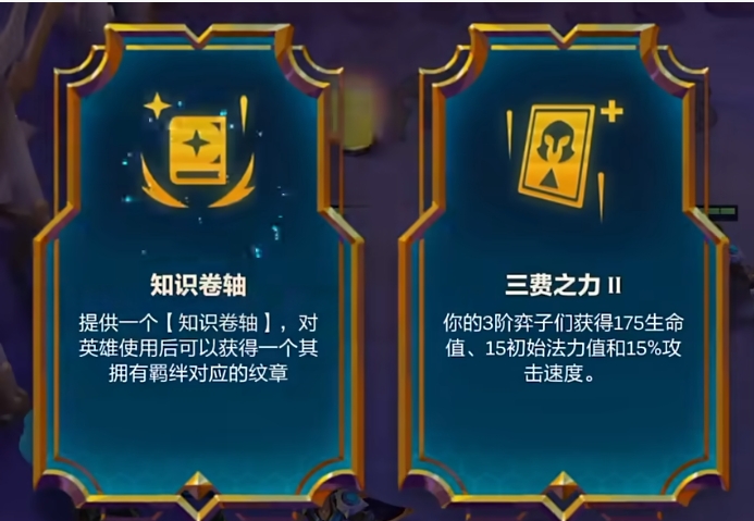 金铲铲之战s9六亡眼阵容怎么玩2