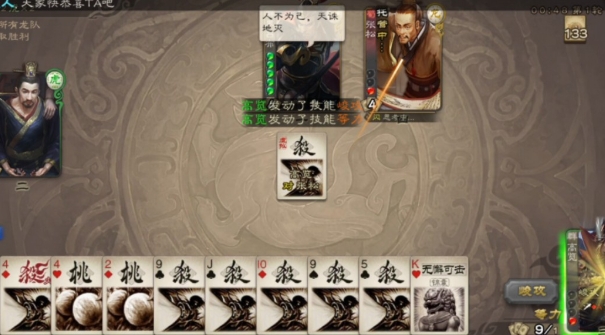 三国杀高览怎么玩_三国杀高览称号