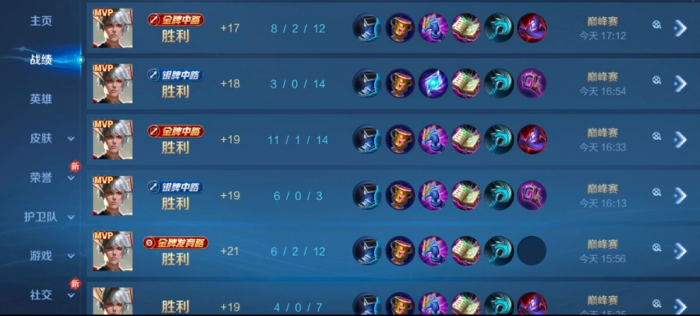 王者荣耀嬴政怎么玩2