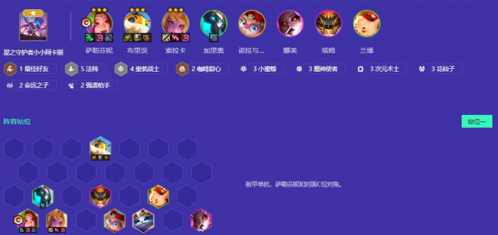 金铲铲之战重装萨勒芬妮怎么玩_金铲铲重装战士怎么合成 金铲铲之战重装萨勒芬妮怎么玩_金铲铲重装战士怎么合成