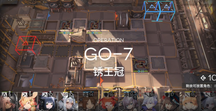 明日方舟锈王冠怎么打1