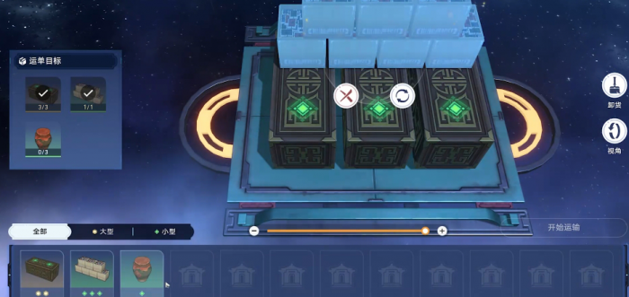 崩坏星穹铁道庙趣满堂码放货物怎么玩1