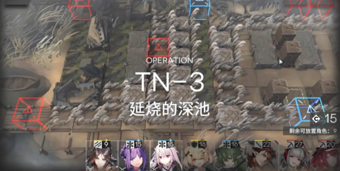 明日方舟延烧的深池怎么打1