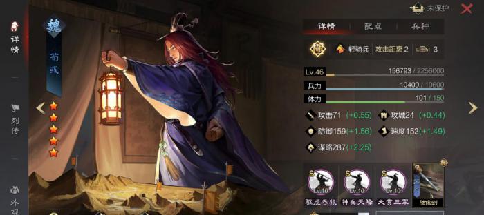 率土之滨荀攸荀彧怎么玩_率土之滨荀彧群贾诩荀攸