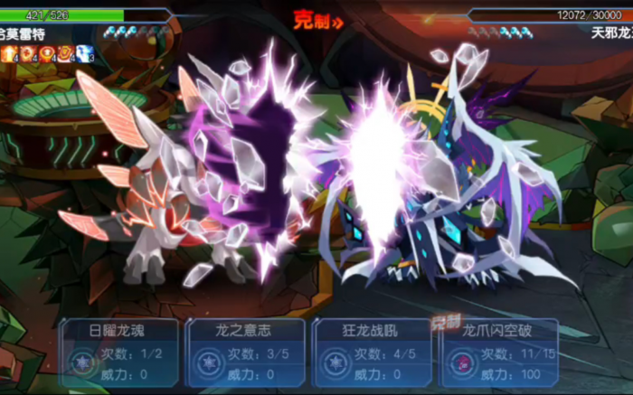 赛尔号超级英雄天邪龙皇怎么打2