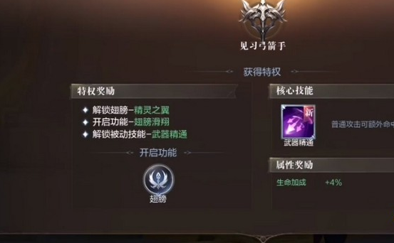 全民奇迹2在PK中怎么选职业1