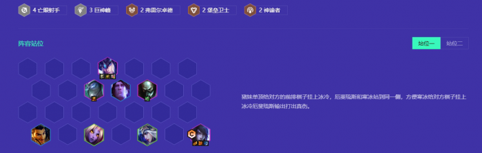 金铲铲之战厄斐琉斯阵容怎么搭配_金铲铲之战厄斐琉斯给什么装备