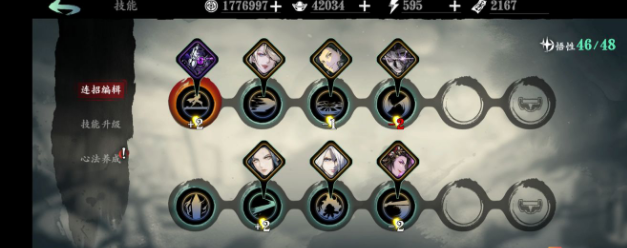 影之刃3左锋技能怎么搭配1