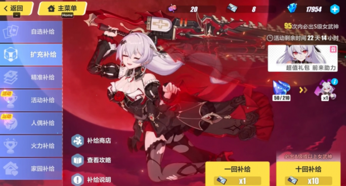 崩坏3池子怎么抽概率大1