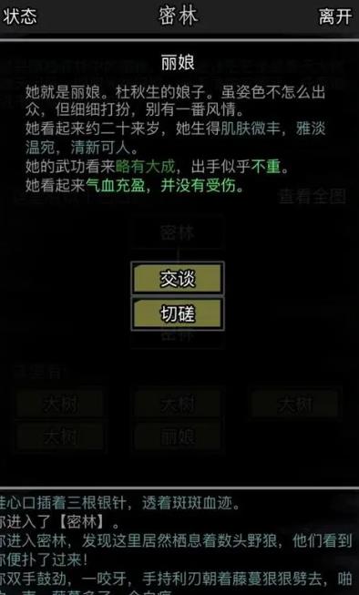 放置江湖古寺失窃任务怎么做_放置江湖古寺失窃任务奖励