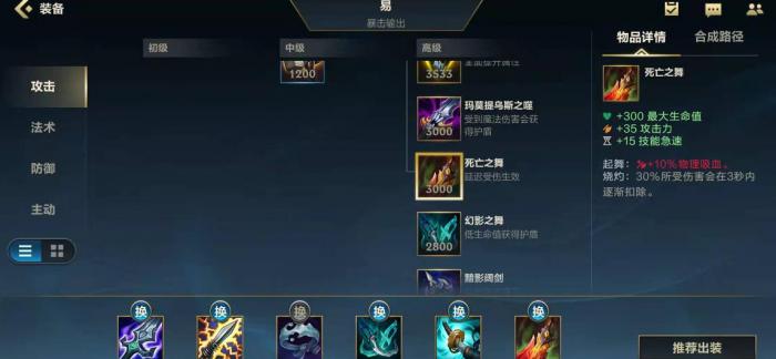 英雄联盟手游剑圣怎么玩才强1