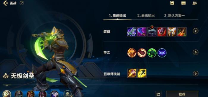 英雄联盟手游剑圣怎么玩才强2