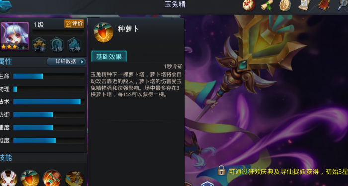 乱斗西游海若觉醒技能是什么1