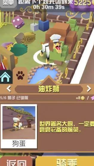 疯狂动物园如何获得狮子1