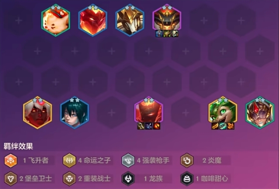 金铲铲之战命运枪怎么玩2