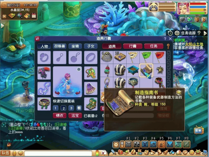 梦幻西游凌波城用什么套装1