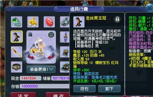 梦幻西游凌波城用什么套装2