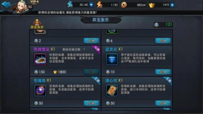 乱斗西游怎么战斗力高3