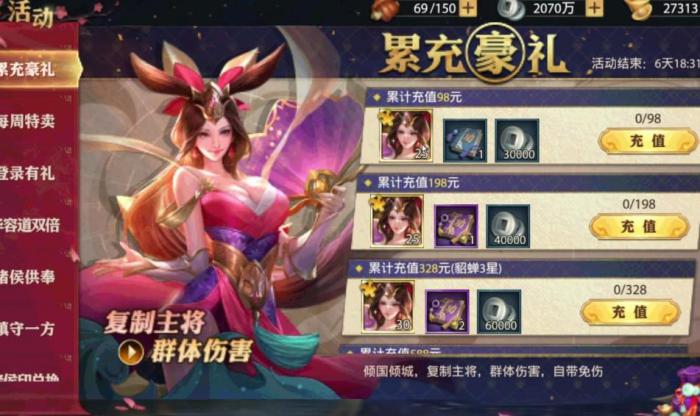 少年三国志零蜀国怎么玩3