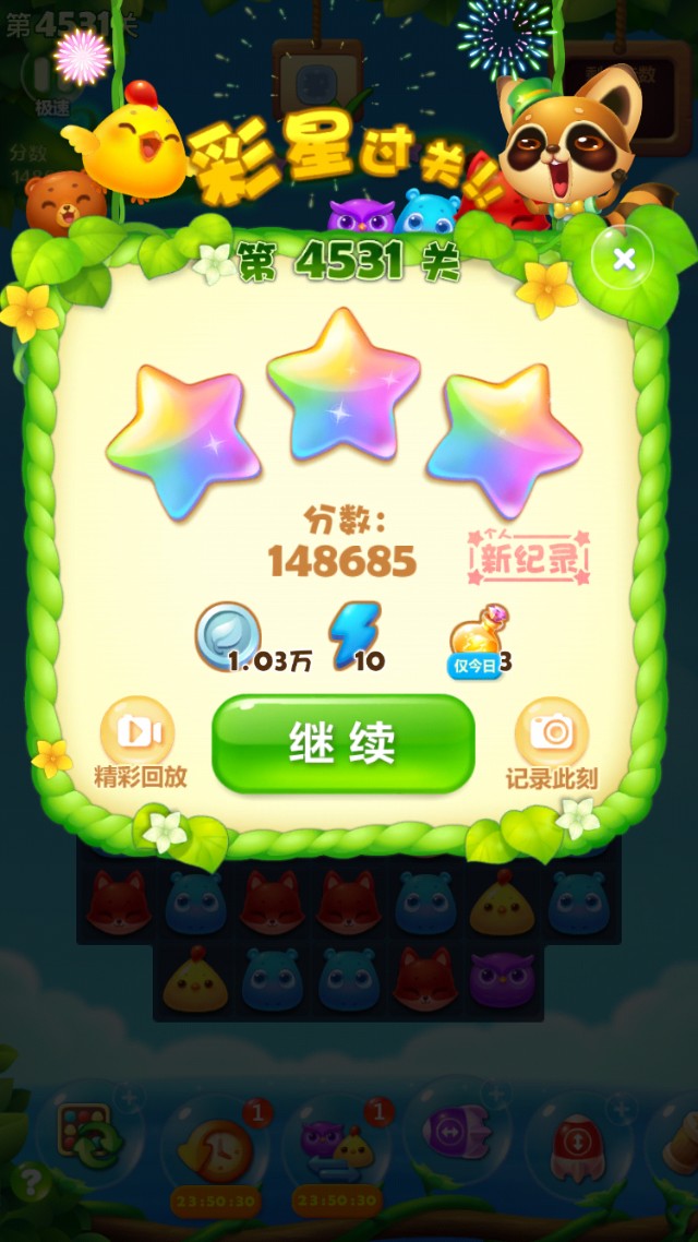 开心消消乐1636关怎么过1