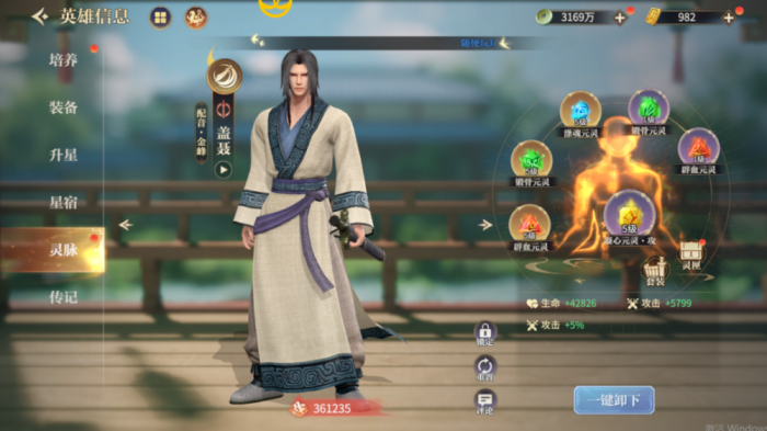 秦时明月手游神卫庄技能怎么样1