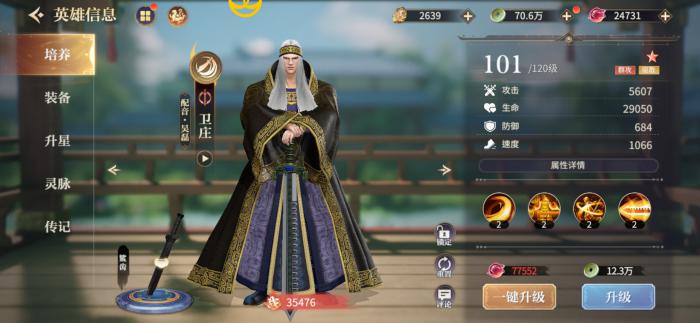 秦时明月手游神卫庄技能怎么样3