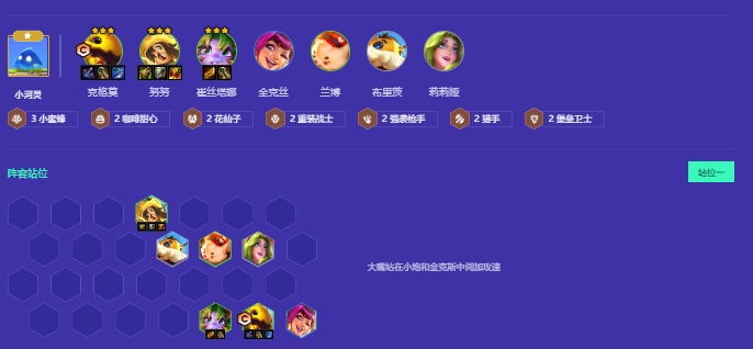 金铲铲之战拼多多大嘴怎么玩_金铲铲之战拼多多剑魔