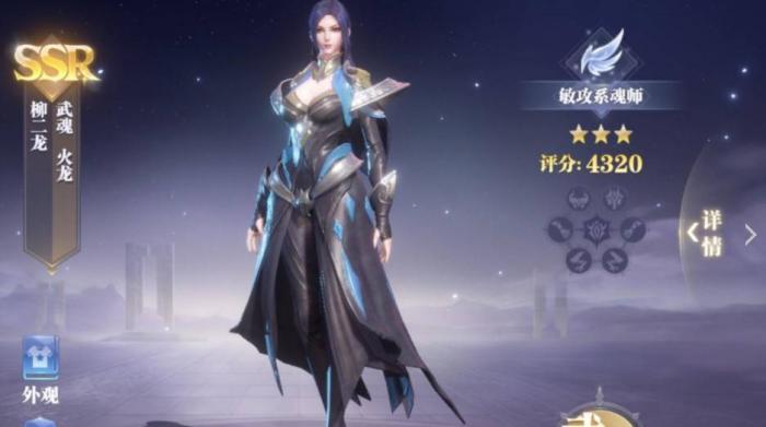 斗罗大陆胡列娜怎么加点3