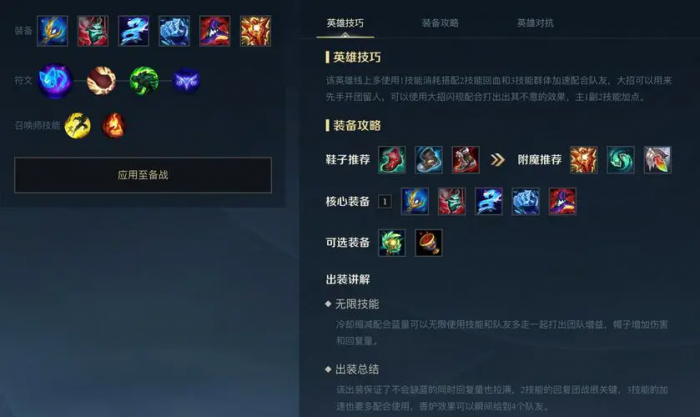 英雄联盟娑娜装备怎么出3