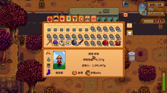 星露谷物语沙漠要怎么去2