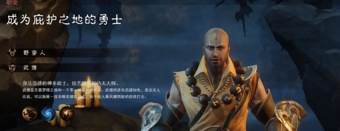 暗黑破坏神不朽手游什么职业厉害3