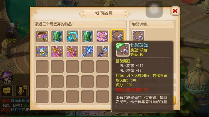 梦幻西游普陀怎么救人1