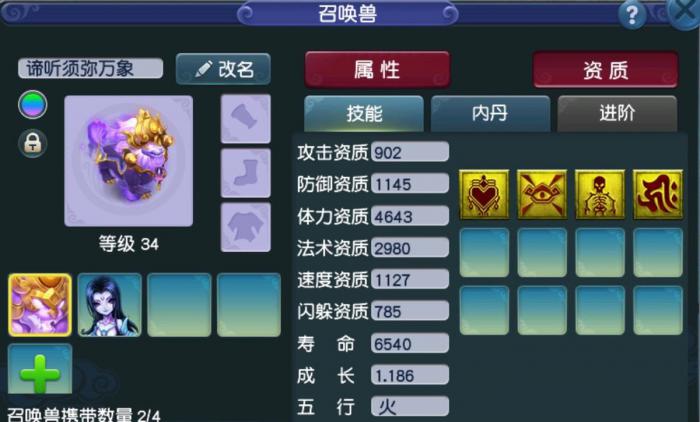 梦幻西游一级法宝如何合成2